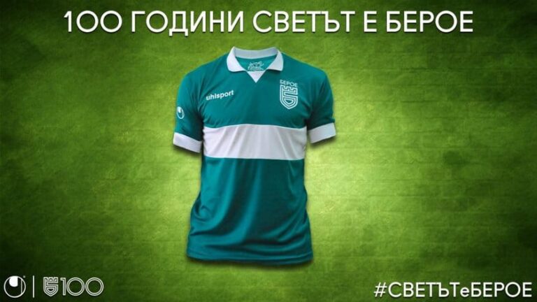 Берое - нови екипи