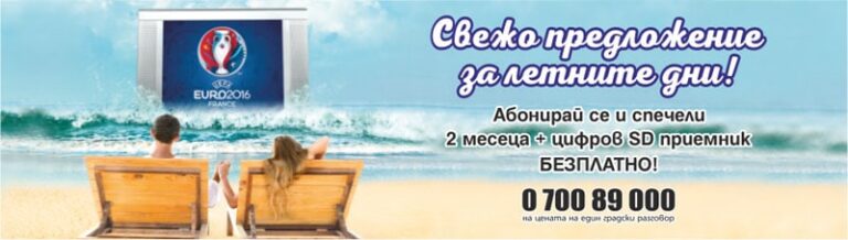 Тракия Кабел