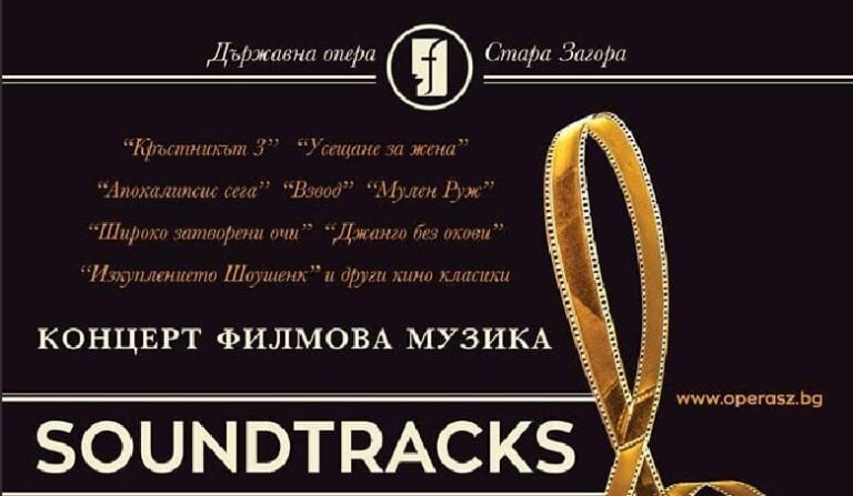 Soundtracks
