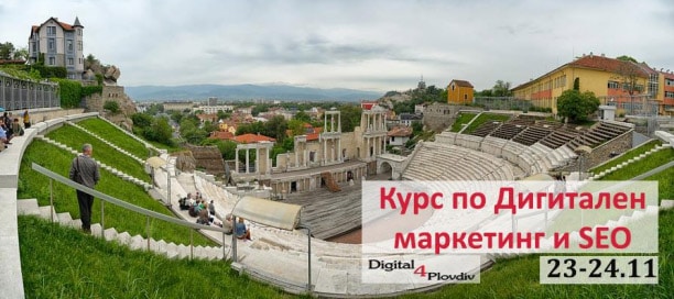 Digital 4 Plovdiv