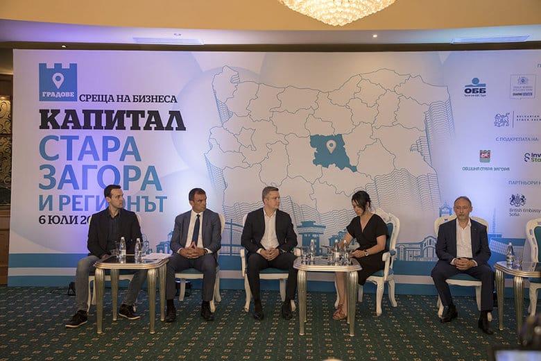 Среща на бизнеса и региона разкри потенциала на Стара Загора пред над 100 участници