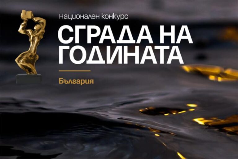 Сграда на годината