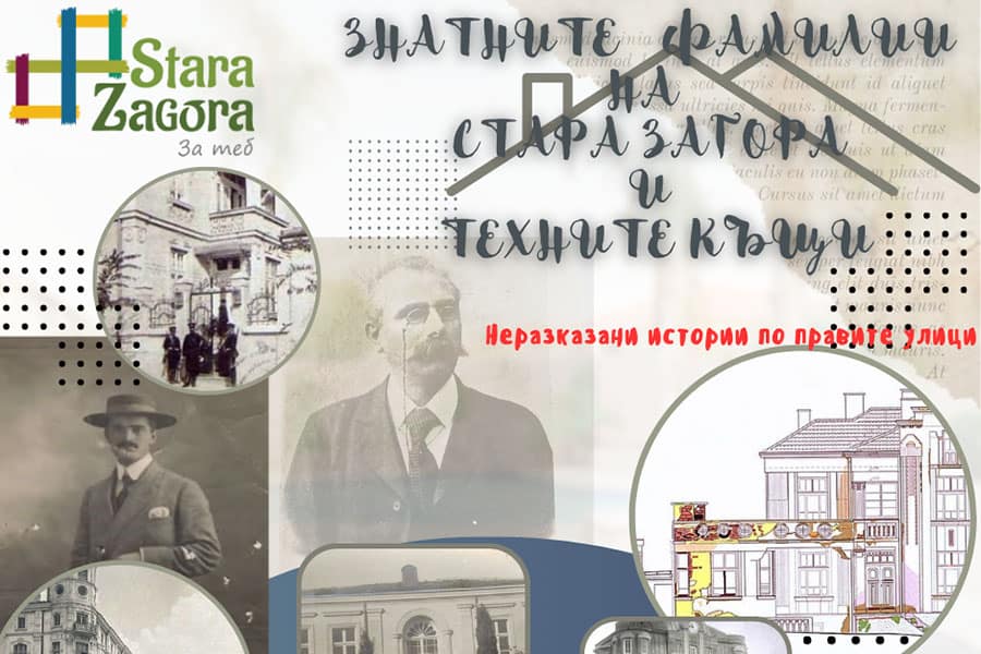 Инициативата „Безплатни градски турове“ ще зарадва отново жителите и гостите на Стара Загора