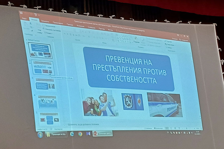 Дванадесетокласници от Стара Загора участваха в лекция за превенция на престъпления