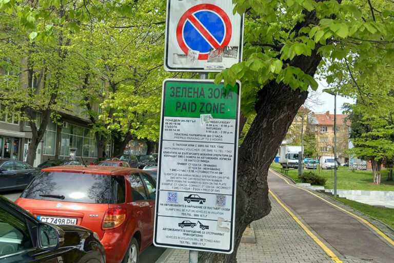 Зелена зона в Стара Загора, blink parking