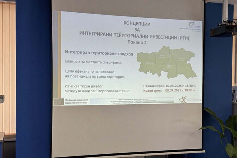 14 фирми в област Стара Загора получават европейско финансиране за разширяване на дейността