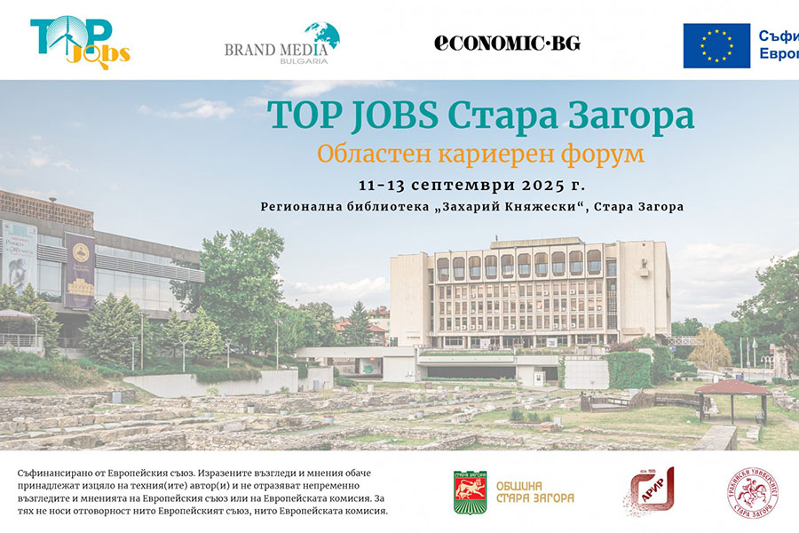 Над 500 участници и 30 изложители на Областният кариерен форум „TOP JOBS“ в Стара Загора