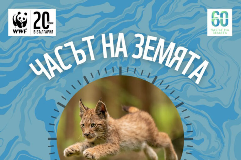 Стара Загора ще се включи в глобалната инициатива „Часът на Земята“