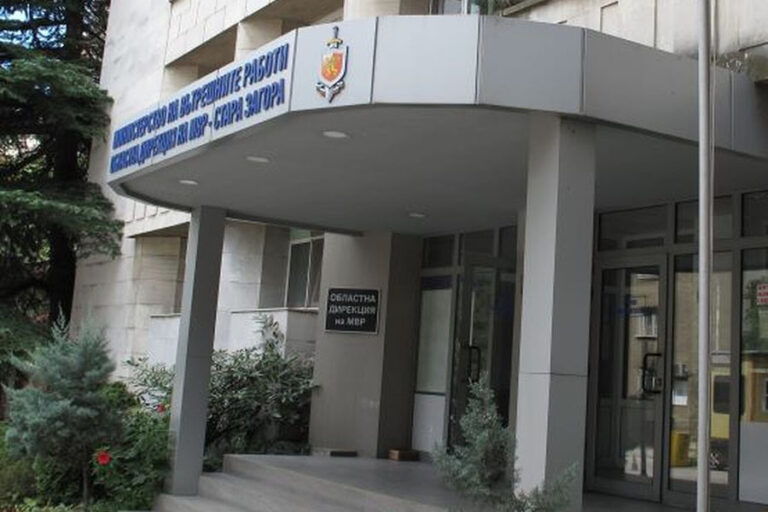 ОДМВР Стара Загора, проверка, полиция