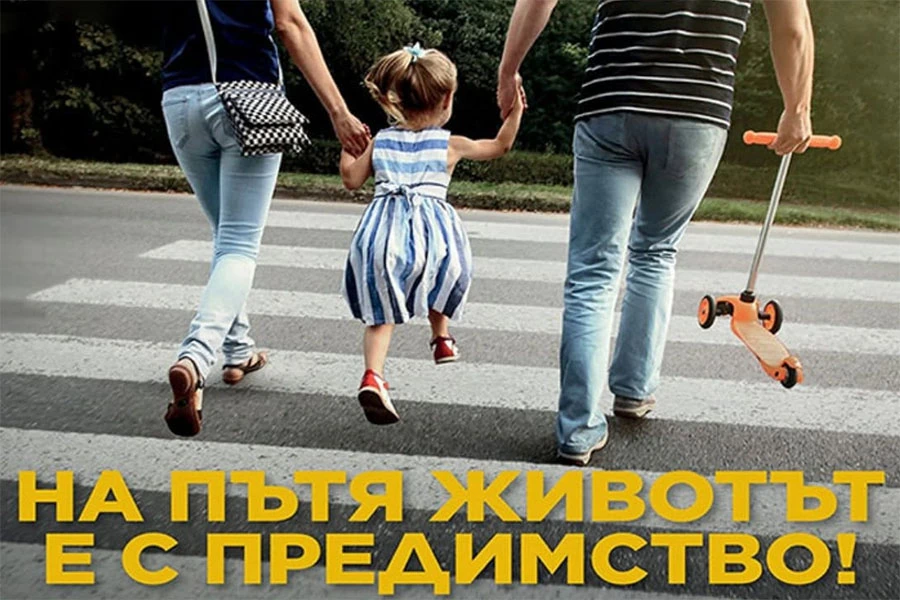 Община Стара Загора подкрепя националната кауза за безопасност на пътя