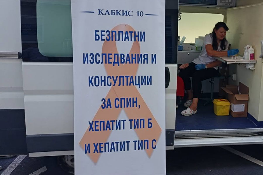 Безплатни и анонимни изследвания за ХИВ в Стара Загора