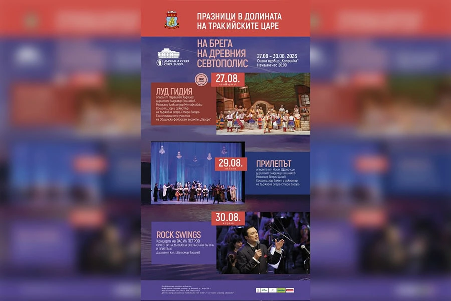Фестивалът „На брега на древния Севтополис“ предлага опера, оперета и рок