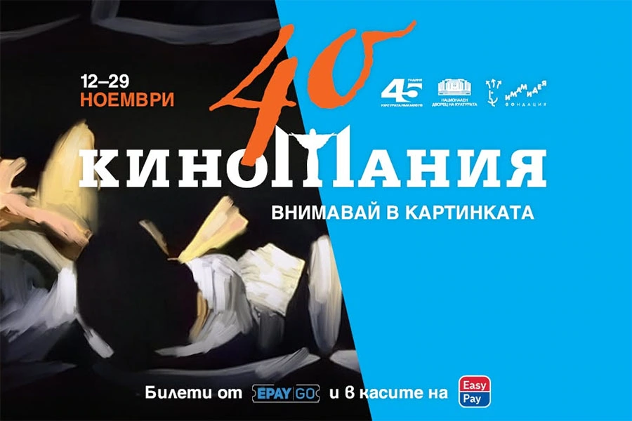 Киномания 2026