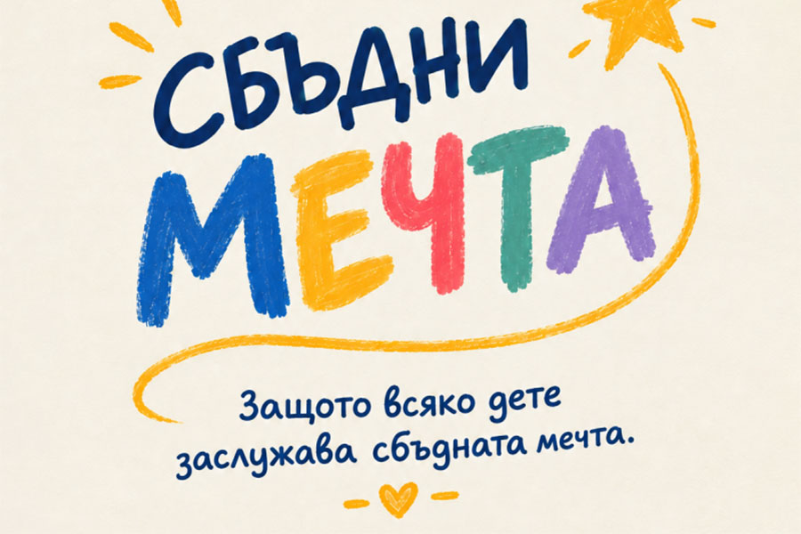 Младите омбудсмани на Стара Загора: Дарение вместо цветя за 15 септември