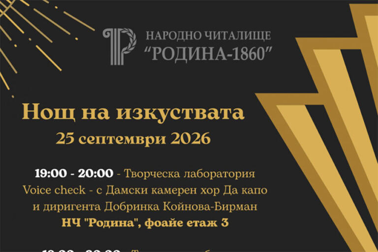 Стара Загора посреща „Нощ на изкуствата“ с програма на няколко места