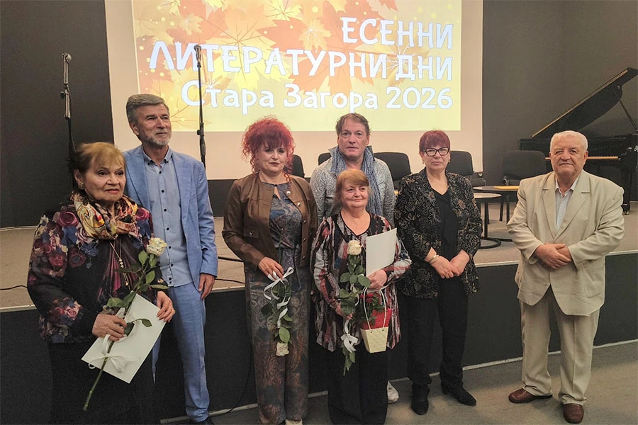 Наградиха лауреатите в конкурса за поезия „Академик Николай Лилиев“