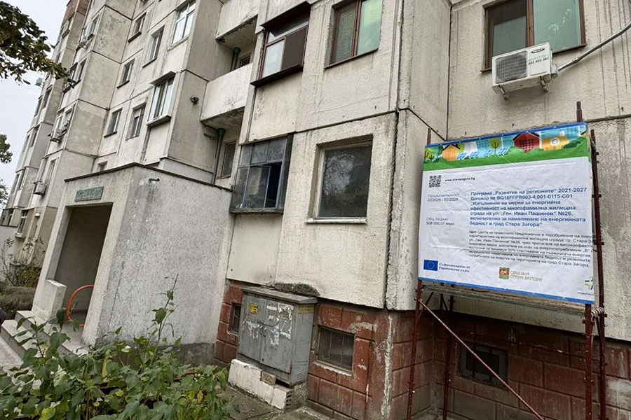 Започна енергийното обновяване на жилищна сграда с 35 апартамента в Стара Загора